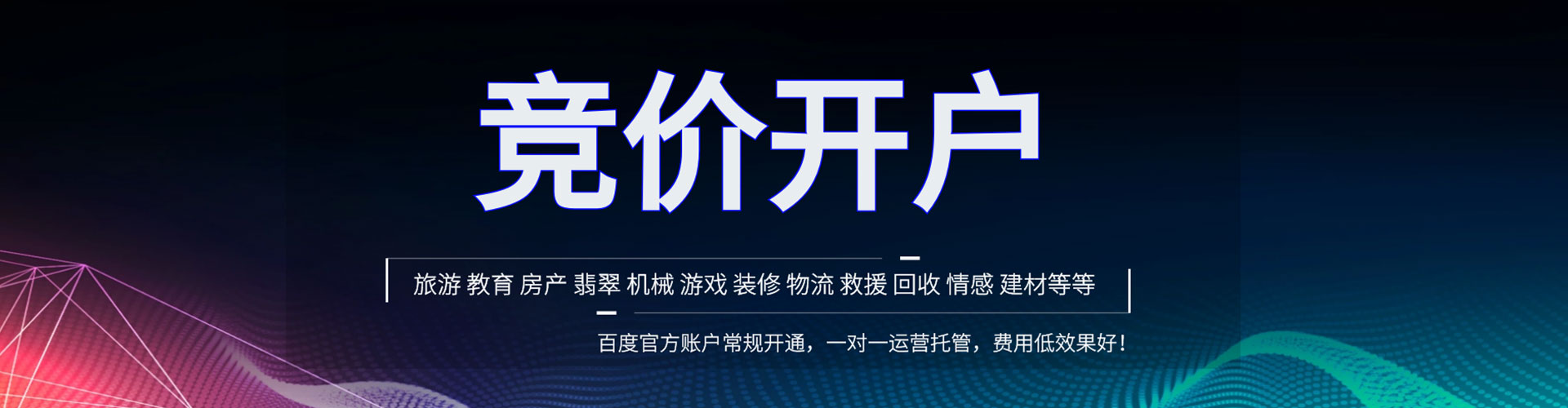 鹤壁百度运营推广